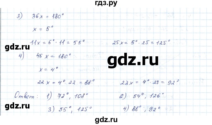 ГДЗ по геометрии 7 класс Шыныбеков   раздел 1 - 1.79, Решебник