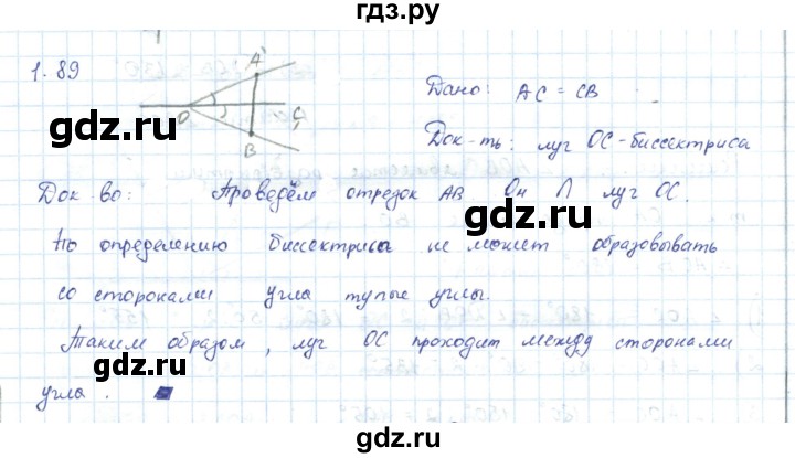 ГДЗ по геометрии 7 класс Шыныбеков   раздел 1 - 1.89, Решебник