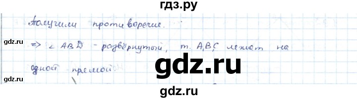 ГДЗ по геометрии 7 класс Шыныбеков   раздел 1 - 1.90, Решебник