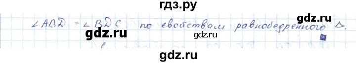 ГДЗ по геометрии 7 класс Шыныбеков   раздел 2 - 2.13, Решебник