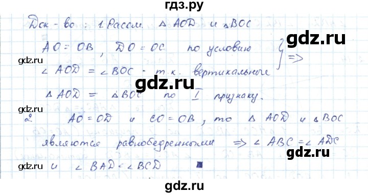 ГДЗ по геометрии 7 класс Шыныбеков   раздел 2 - 2.16, Решебник