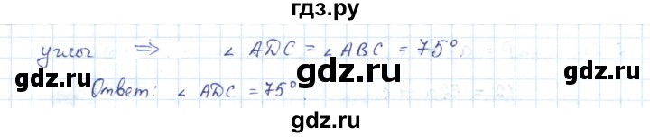 ГДЗ по геометрии 7 класс Шыныбеков   раздел 2 - 2.24, Решебник