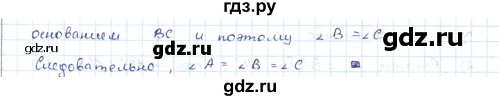 ГДЗ по геометрии 7 класс Шыныбеков   раздел 2 - 2.27, Решебник