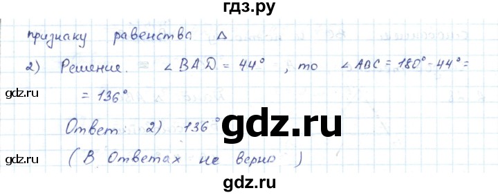 ГДЗ по геометрии 7 класс Шыныбеков   раздел 2 - 2.30, Решебник