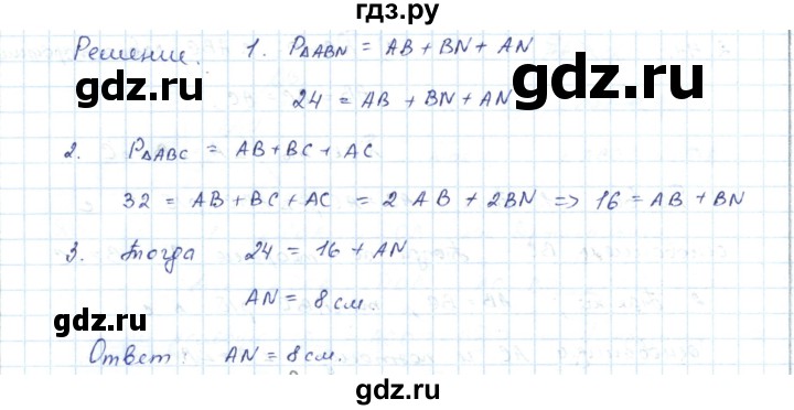 ГДЗ по геометрии 7 класс Шыныбеков   раздел 2 - 2.42, Решебник