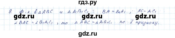ГДЗ по геометрии 7 класс Шыныбеков   раздел 2 - 2.51, Решебник