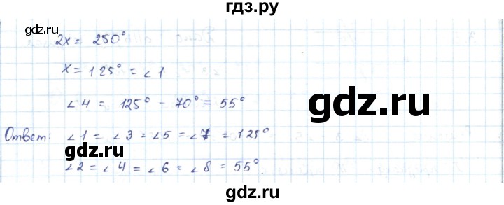 ГДЗ по геометрии 7 класс Шыныбеков   раздел 3 - 3.10, Решебник