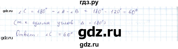 ГДЗ по геометрии 7 класс Шыныбеков   раздел 3 - 3.13, Решебник