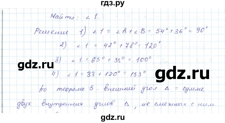 ГДЗ по геометрии 7 класс Шыныбеков   раздел 3 - 3.16, Решебник