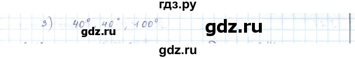 ГДЗ по геометрии 7 класс Шыныбеков   раздел 3 - 3.17, Решебник