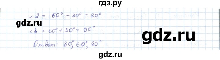 ГДЗ по геометрии 7 класс Шыныбеков   раздел 3 - 3.23, Решебник