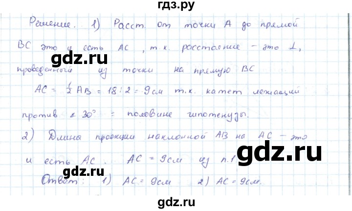 ГДЗ по геометрии 7 класс Шыныбеков   раздел 3 - 3.26, Решебник