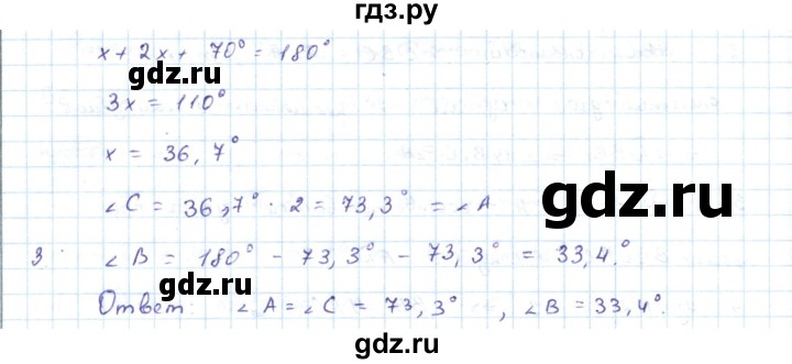 ГДЗ по геометрии 7 класс Шыныбеков   раздел 3 - 3.30, Решебник