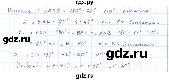ГДЗ по геометрии 7 класс Шыныбеков   раздел 3 - 3.33, Решебник