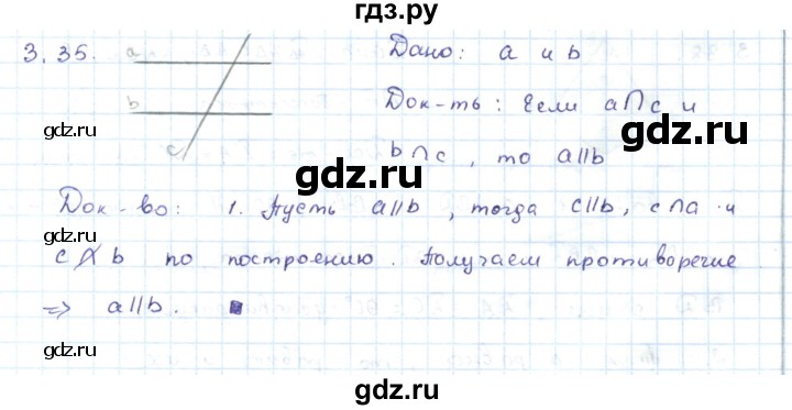 ГДЗ по геометрии 7 класс Шыныбеков   раздел 3 - 3.35, Решебник