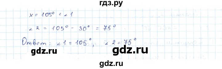 ГДЗ по геометрии 7 класс Шыныбеков   раздел 3 - 3.4, Решебник