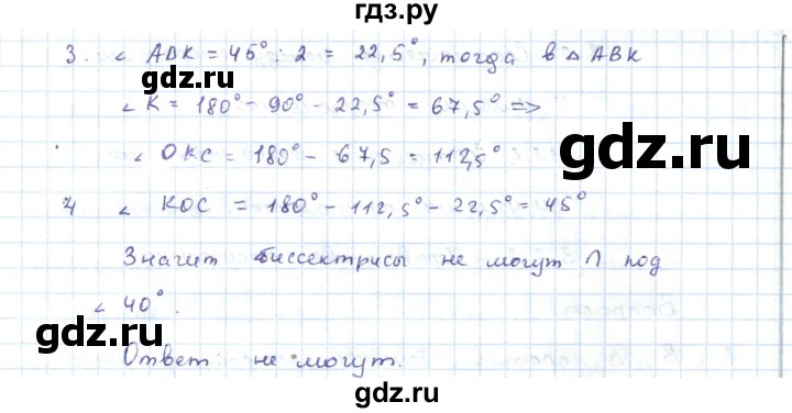 ГДЗ по геометрии 7 класс Шыныбеков   раздел 3 - 3.42, Решебник