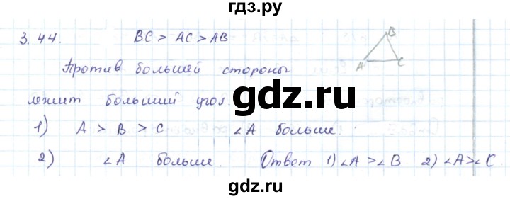 ГДЗ по геометрии 7 класс Шыныбеков   раздел 3 - 3.44, Решебник