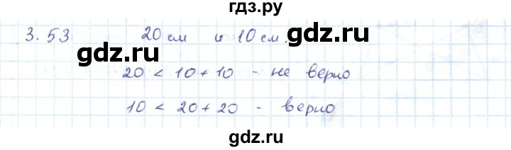ГДЗ по геометрии 7 класс Шыныбеков   раздел 3 - 3.53, Решебник