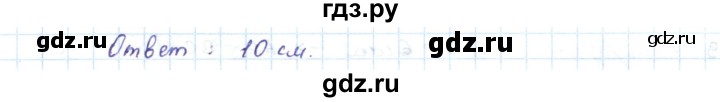 ГДЗ по геометрии 7 класс Шыныбеков   раздел 3 - 3.53, Решебник