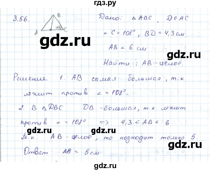 ГДЗ по геометрии 7 класс Шыныбеков   раздел 3 - 3.56, Решебник