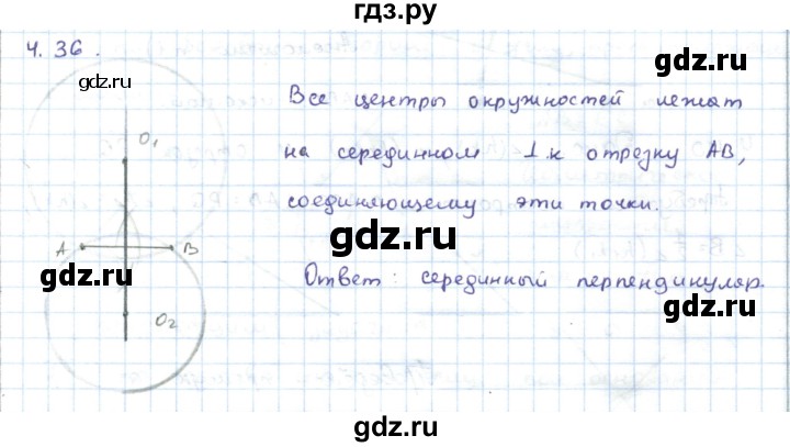 ГДЗ по геометрии 7 класс Шыныбеков   раздел 4 - 4.36, Решебник