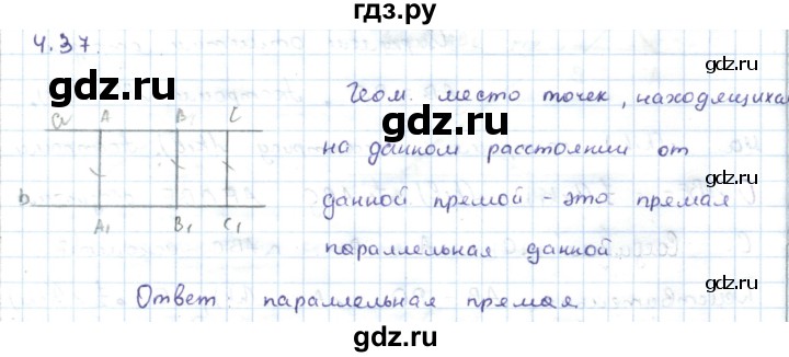 ГДЗ по геометрии 7 класс Шыныбеков   раздел 4 - 4.37, Решебник