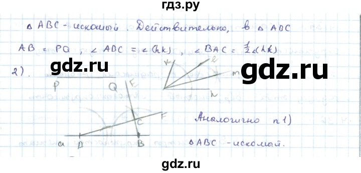 ГДЗ по геометрии 7 класс Шыныбеков   раздел 4 - 4.39, Решебник