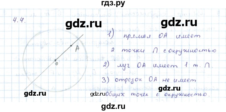 ГДЗ по геометрии 7 класс Шыныбеков   раздел 4 - 4.4, Решебник