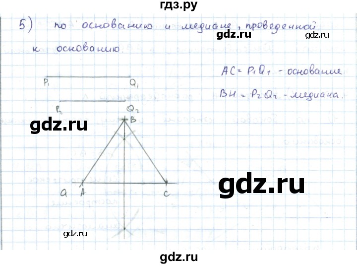 ГДЗ по геометрии 7 класс Шыныбеков   раздел 4 - 4.42, Решебник