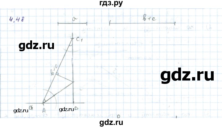 ГДЗ по геометрии 7 класс Шыныбеков   раздел 4 - 4.48, Решебник