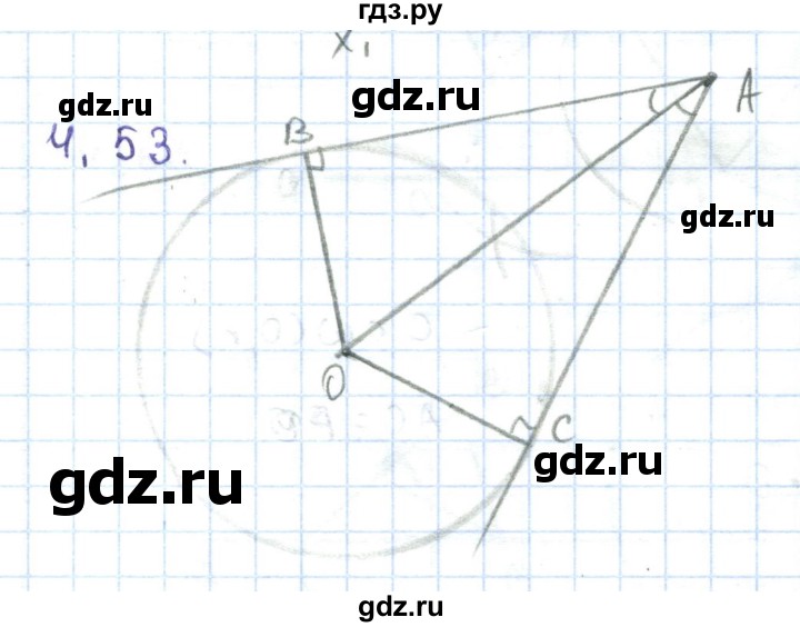 ГДЗ по геометрии 7 класс Шыныбеков   раздел 4 - 4.53, Решебник