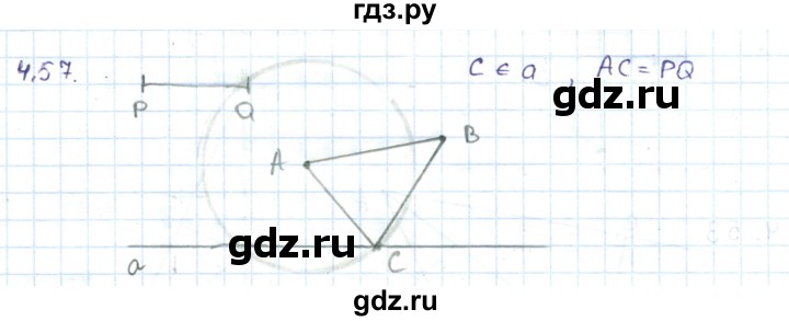 ГДЗ по геометрии 7 класс Шыныбеков   раздел 4 - 4.57, Решебник