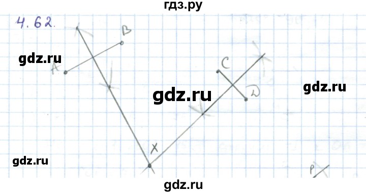 ГДЗ по геометрии 7 класс Шыныбеков   раздел 4 - 4.62, Решебник