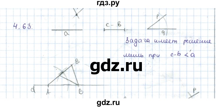 ГДЗ по геометрии 7 класс Шыныбеков   раздел 4 - 4.63, Решебник