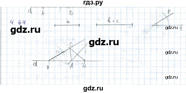 ГДЗ по геометрии 7 класс Шыныбеков   раздел 4 - 4.64, Решебник