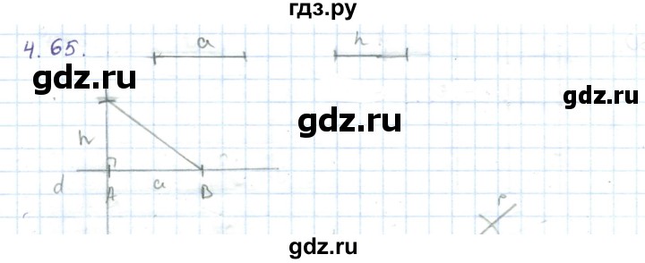 ГДЗ по геометрии 7 класс Шыныбеков   раздел 4 - 4.65, Решебник
