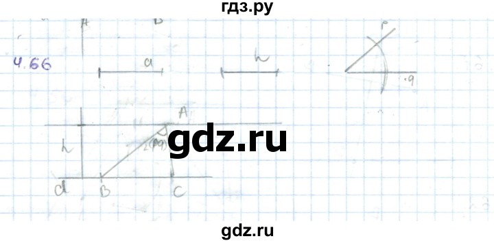 ГДЗ по геометрии 7 класс Шыныбеков   раздел 4 - 4.66, Решебник