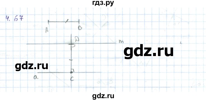 ГДЗ по геометрии 7 класс Шыныбеков   раздел 4 - 4.67, Решебник