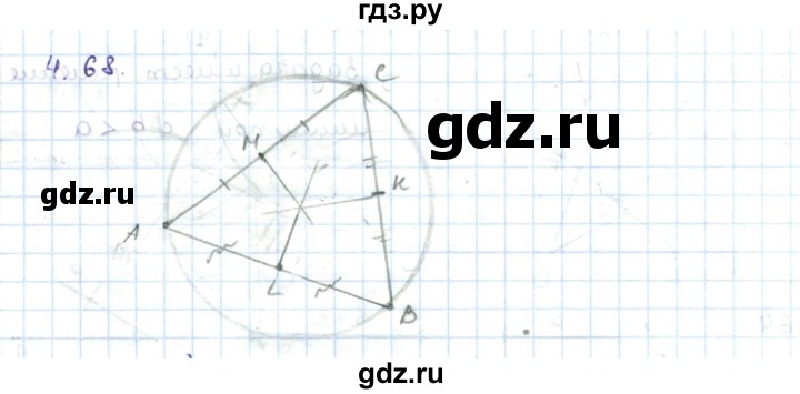 ГДЗ по геометрии 7 класс Шыныбеков   раздел 4 - 4.68, Решебник