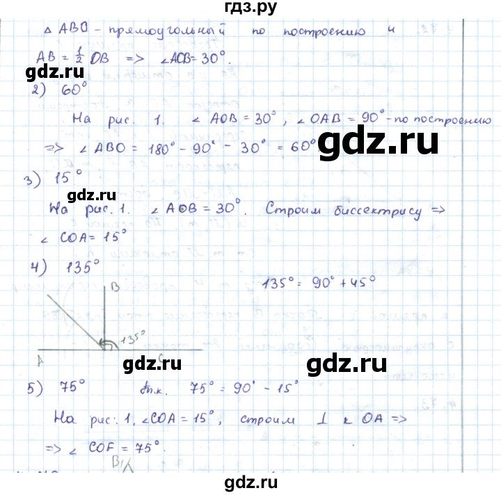 ГДЗ по геометрии 7 класс Шыныбеков   раздел 4 - 4.69, Решебник