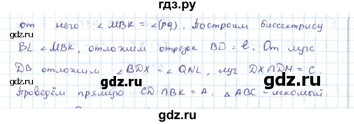 ГДЗ по геометрии 7 класс Шыныбеков   раздел 4 - 4.73, Решебник