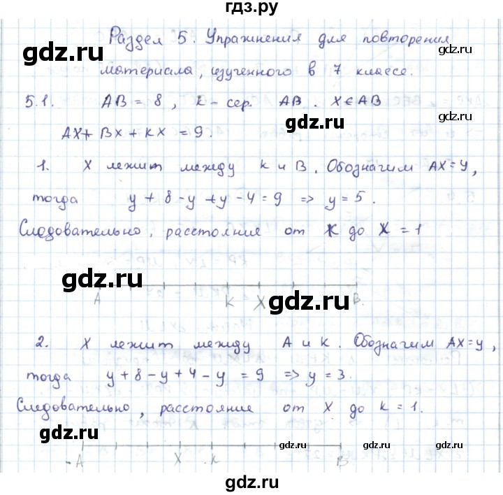 ГДЗ по геометрии 7 класс Шыныбеков   раздел 5 - 5.1, Решебник