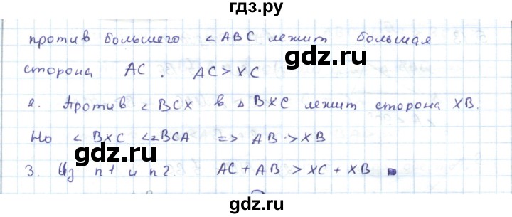 ГДЗ по геометрии 7 класс Шыныбеков   раздел 5 - 5.10, Решебник