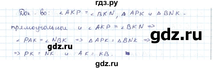 ГДЗ по геометрии 7 класс Шыныбеков   раздел 5 - 5.17, Решебник