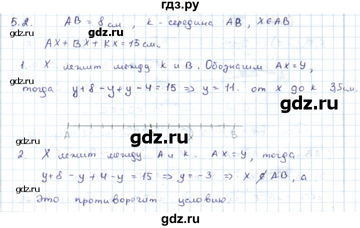 ГДЗ по геометрии 7 класс Шыныбеков   раздел 5 - 5.2, Решебник