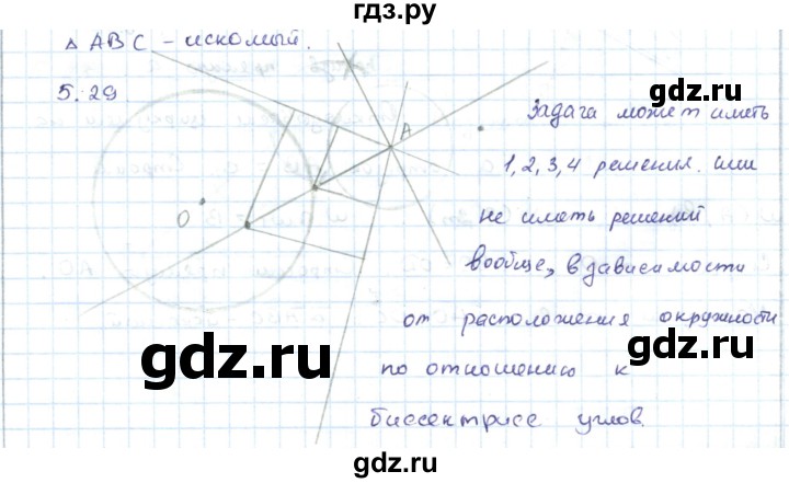 ГДЗ по геометрии 7 класс Шыныбеков   раздел 5 - 5.29, Решебник