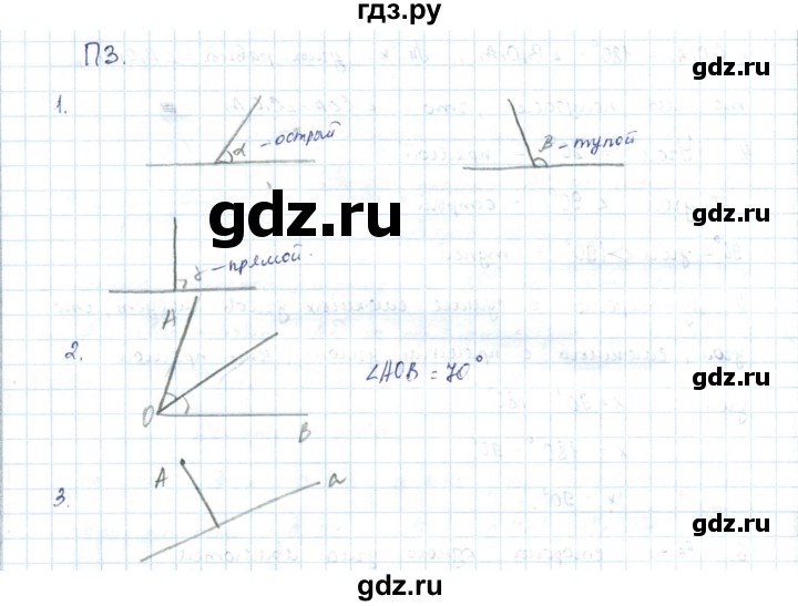 ГДЗ по геометрии 7 класс Шыныбеков   практическое задание. страница - 29, Решебник