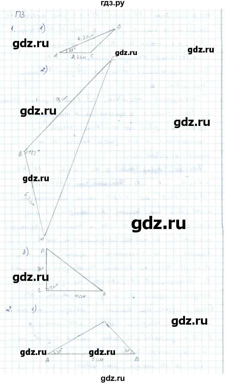 ГДЗ по геометрии 7 класс Шыныбеков   практическое задание. страница - 32, Решебник