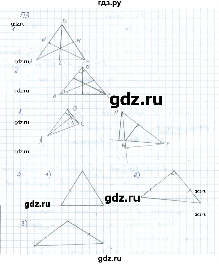 ГДЗ по геометрии 7 класс Шыныбеков   практическое задание. страница - 39, Решебник